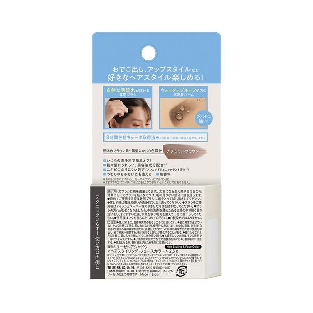 Liese Forehead Concealing Balm