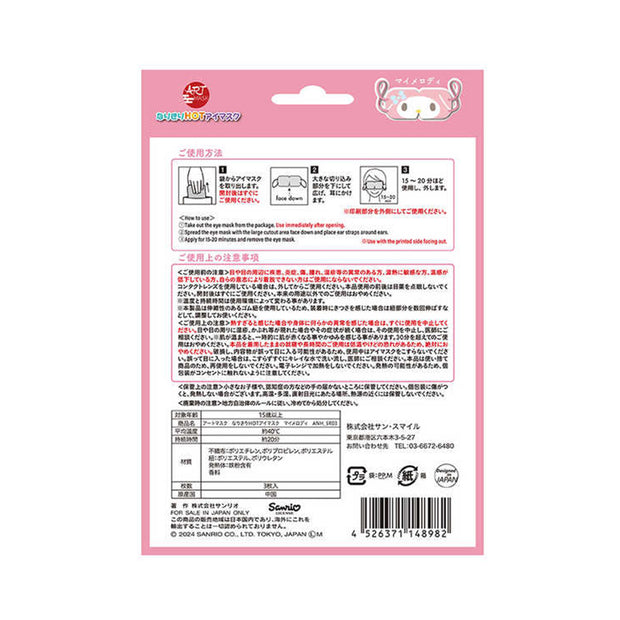 Sanrio Character Hot Eye Mask: My Melody