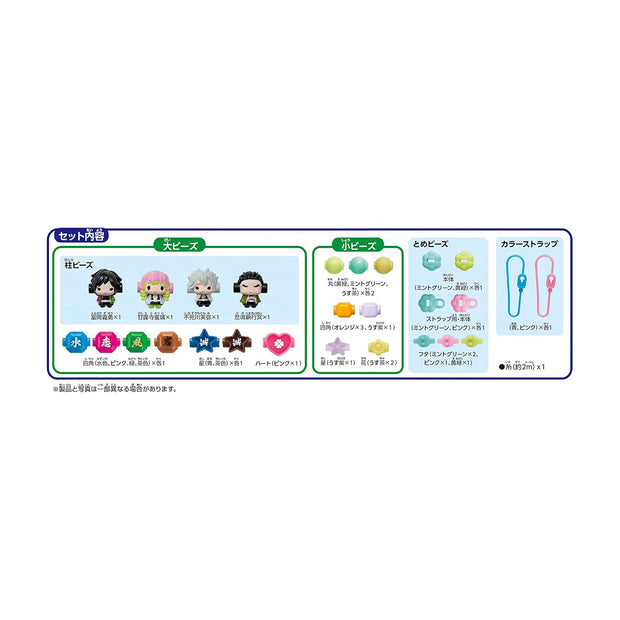 Demon Slayer Ver.1 Bead Accessory Refill Set