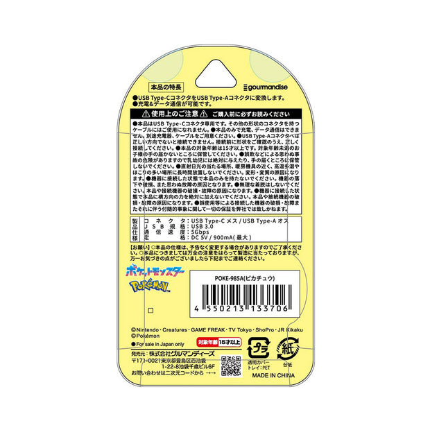 Pokemon USB Type-C to A Adapter: Pikachu