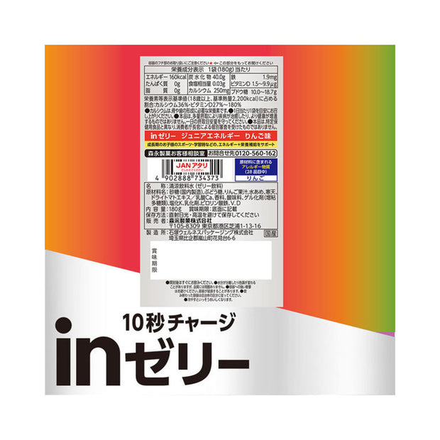 In Energy For Jr.