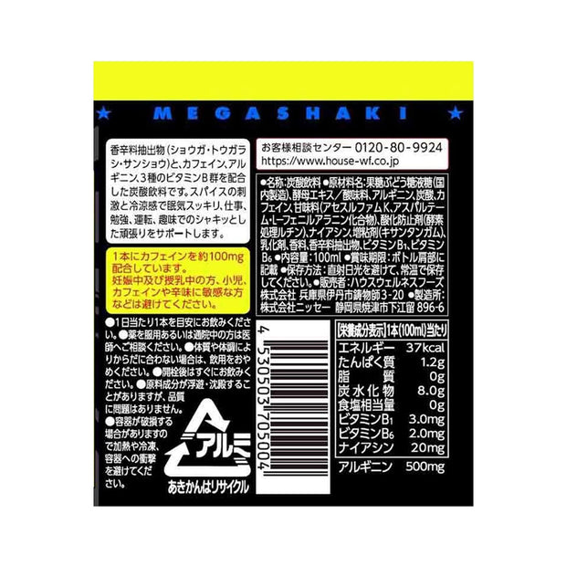 Mega Shaki Japanese Energy Drink