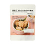 Muji Garlic &amp; Olive Oil Grilled Scallops thumbnail 1