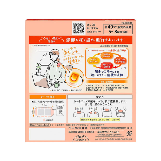 MegRhythm Warming Sheets