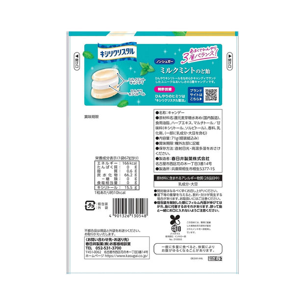 Xyli Crystal Milk Mint Throat Lozenges