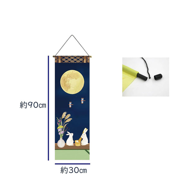 Moon Viewing Tapestry Ver.2