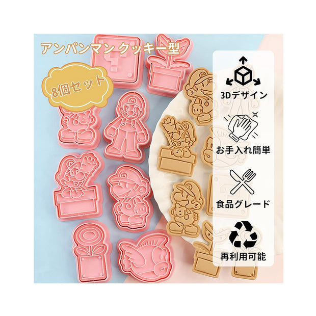 Super Mario Cookie Cutter