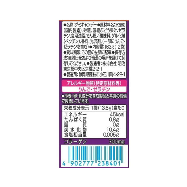 Meiji Smart Pack Grape Gummy Candy