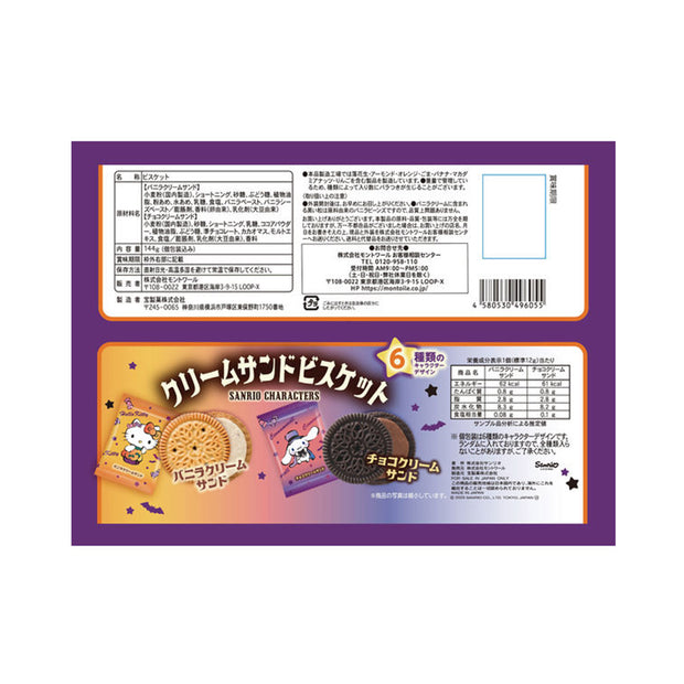 Sanrio Halloween Cookies 2025