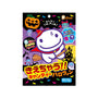 Halloween Disappearing Candy thumbnail 1