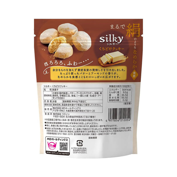 MD Holdings Silky Melt-in-your-mouth Cookies