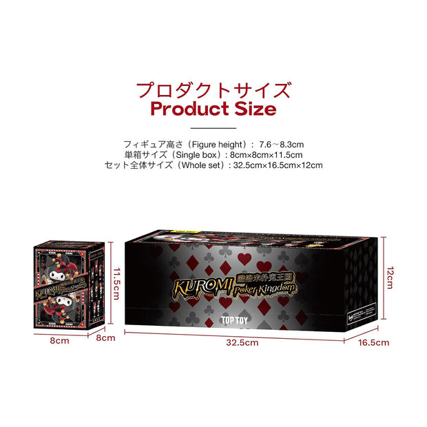 Top Toy Sanrio Kuromi Poker Kingdom Full Set
