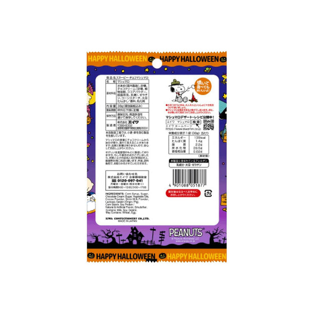 Halloween Exclusive Snoopy Chocolate Marshmallow