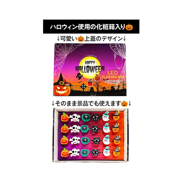 Happy Halloween Glowing Ring