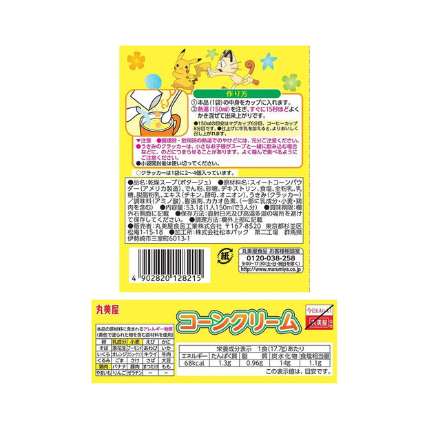 Marumiya Pokemon Corn Cream Potage