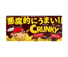 Crunky Devil's Chocolate Bar