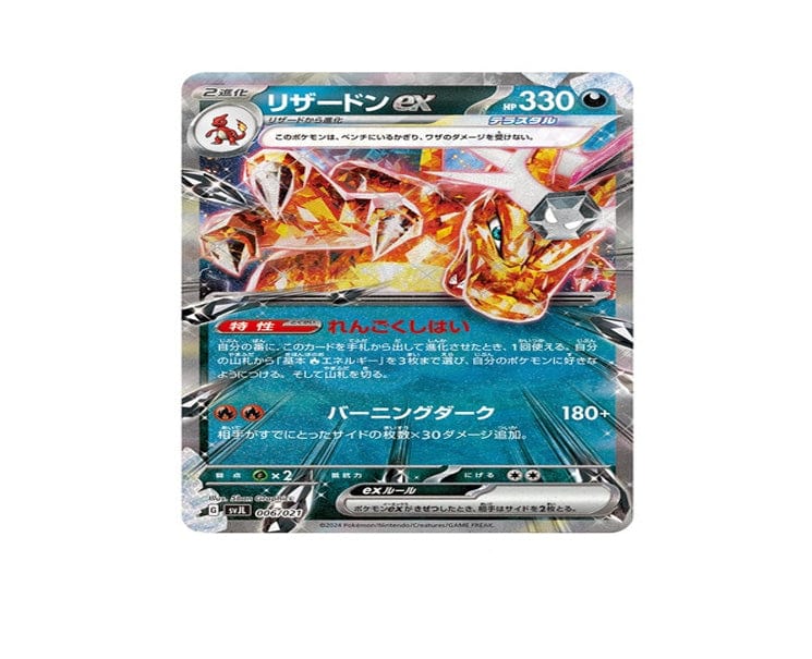 Pokemon Cards S&V Battle Master Deck: Terrastar Charizard EX