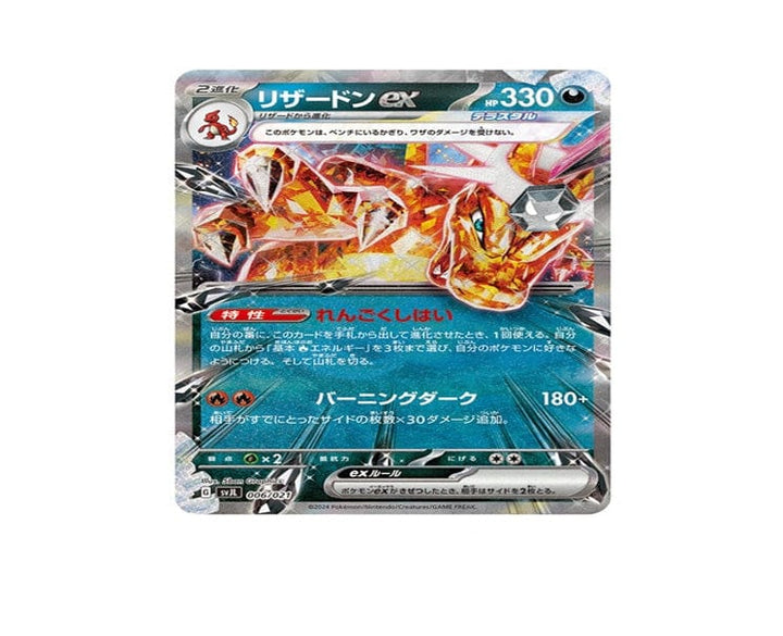 Pokemon Cards S&amp;V Battle Master Deck: Terrastar Charizard EX thumbnail 3