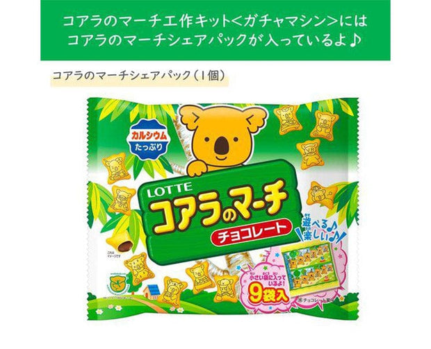 Lotte Koala March Gacha Machine Kit