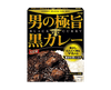 Manly Masterpiece Black Curry Food and Drink Japan Crate Store