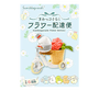 Sumikko Gurashi Flower Delivery Blind Box Anime &amp; Brands Japan Crate Store thumbnail 1