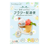 Sumikko Gurashi Flower Delivery Blind Box Anime & Brands Japan Crate Store