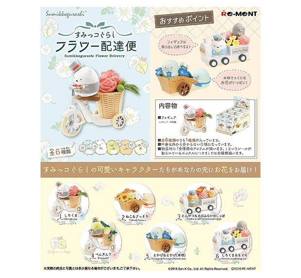 Sumikko Gurashi Flower Delivery Blind Box Anime & Brands Japan Crate Store