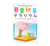 Sumikko Gurashi Four Seasons Terrarium Blind Box Anime & Brands Japan Crate Store