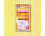 FamilyMart Official Socks: Famichiki thumbnail 2