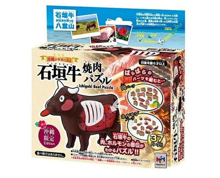 Ittougai Meat Puzzle: Okinawan Cow Toys and Games Sugoi Mart