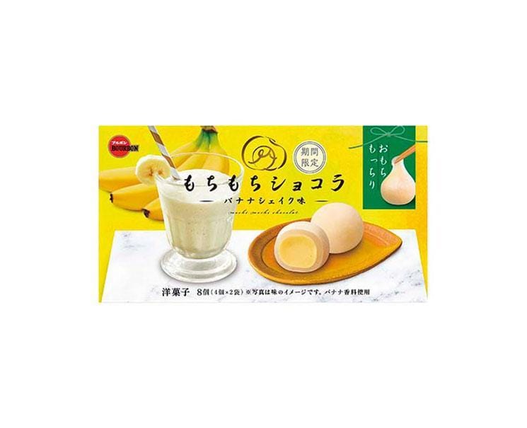 Mochi Mochi Chocolat: Banana Shake Flavor Candy and Snacks Sugoi Mart