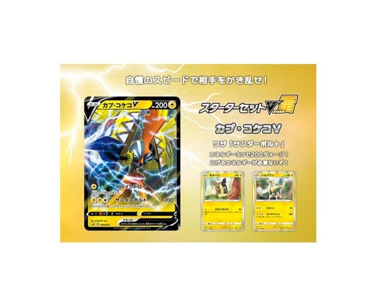 Pokemon Cards: S&S Starter Set V (Lighting) Toys and Games, Hype Sugoi Mart   
