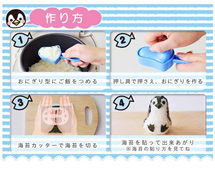 Penguin Baby Onigiri Mold Home Sugoi Mart
