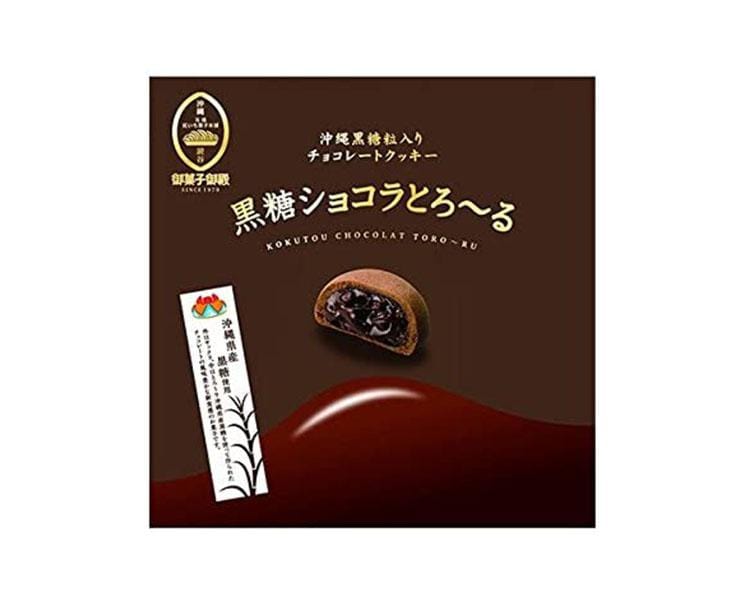 Okinawan Brown Sugar Chocolate Candy and Snacks Sugoi Mart
