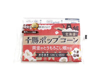 Hokkaido Golden Popcorn: Salt Candy and Snacks Sugoi Mart