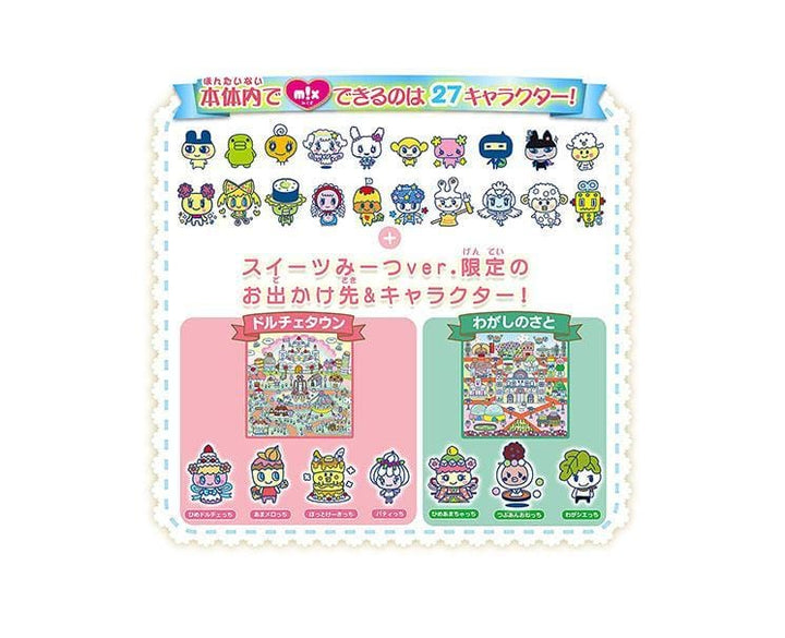 Tamagotchi Meets Sweets Mix (Pink) Toys and Games Sugoi Mart
