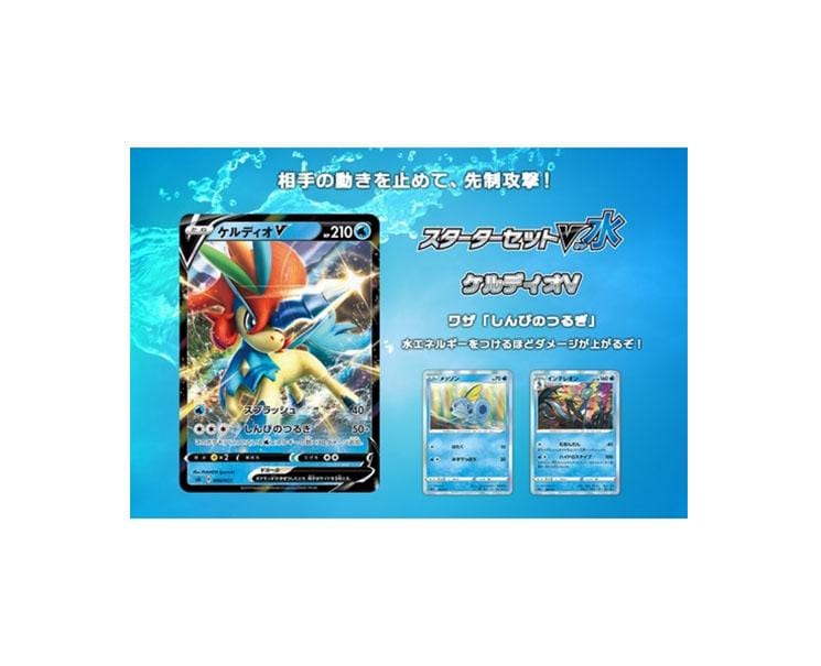 Pokemon Cards: S&S Starter Set V (Water) Toys and Games, Hype Sugoi Mart   