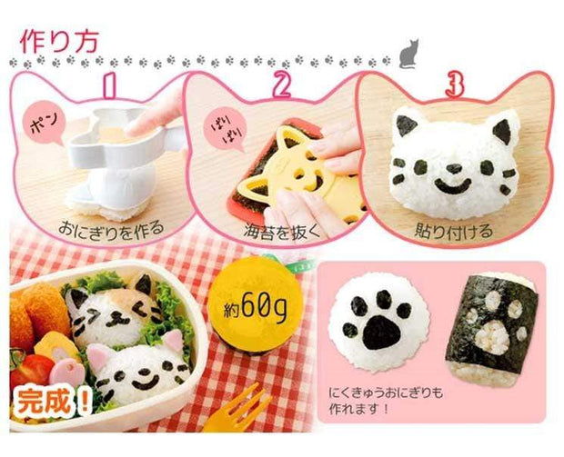 Cat Face Onigiri Mold Home Sugoi Mart