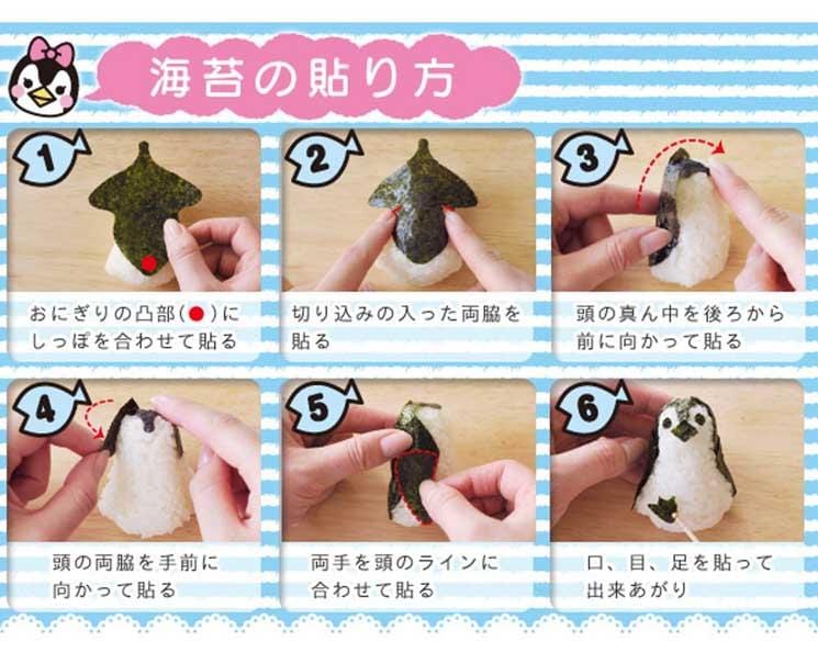 Penguin Baby Onigiri Mold Home Sugoi Mart