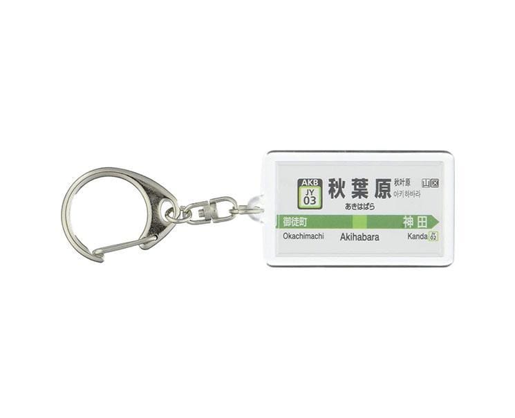 Japan Railway Sign Keychain: Akihabara Anime & Brands Sugoi Mart