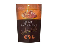 Ton's Roasted Caramel Cashew Nuts Candy and Snacks Sugoi Mart