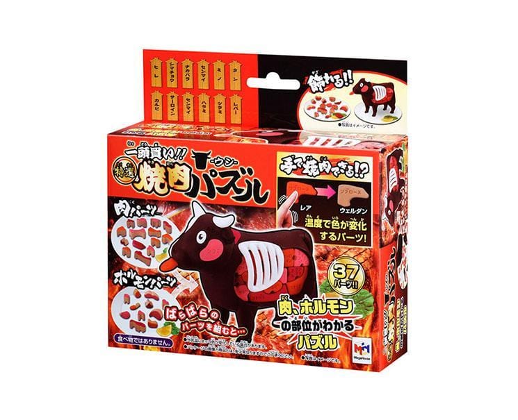 Ittougai Meat Puzzle: Cow Toys and Games Japan Crate Store