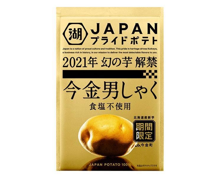 Koikeya Pride Potato Chips Candy and Snacks, Hype Sugoi Mart   