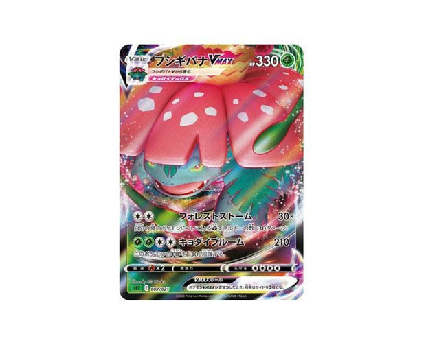 Pokemon Cards: S&S Starter Set VMAX (Bulbasaur) Anime & Brands Sugoi Mart