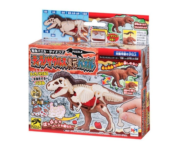Dinosaur Meat Puzzle: Tyrannosaurus