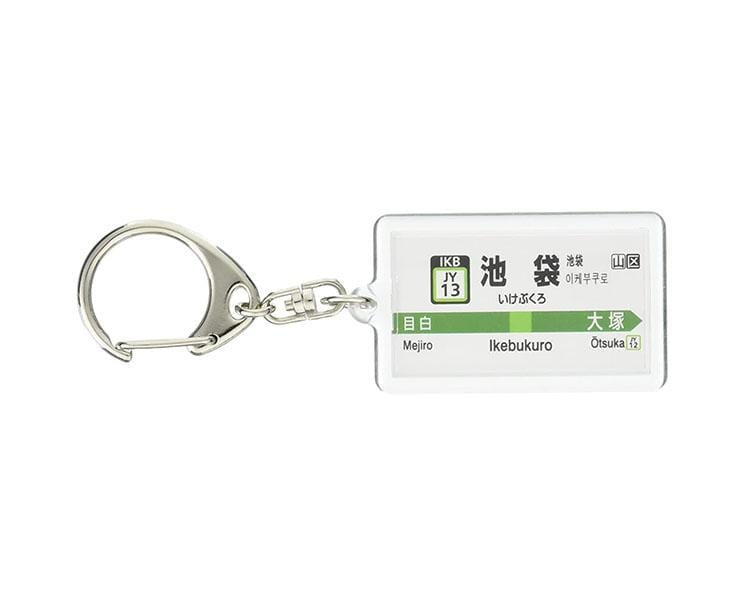 Japan Railway Sign Keychain: Ikebukuro Anime & Brands Sugoi Mart