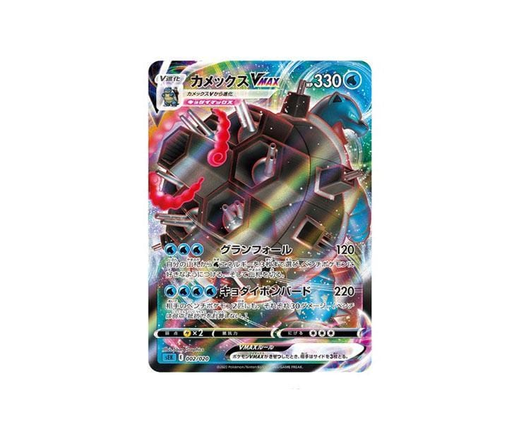 Pokemon Cards: S&S Starter Set VMAX (Blastoise) Anime & Brands Sugoi Mart