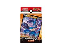 Pokemon Cards S&S Starter Deck: Lucario Toys and Games, Hype Sugoi Mart   
