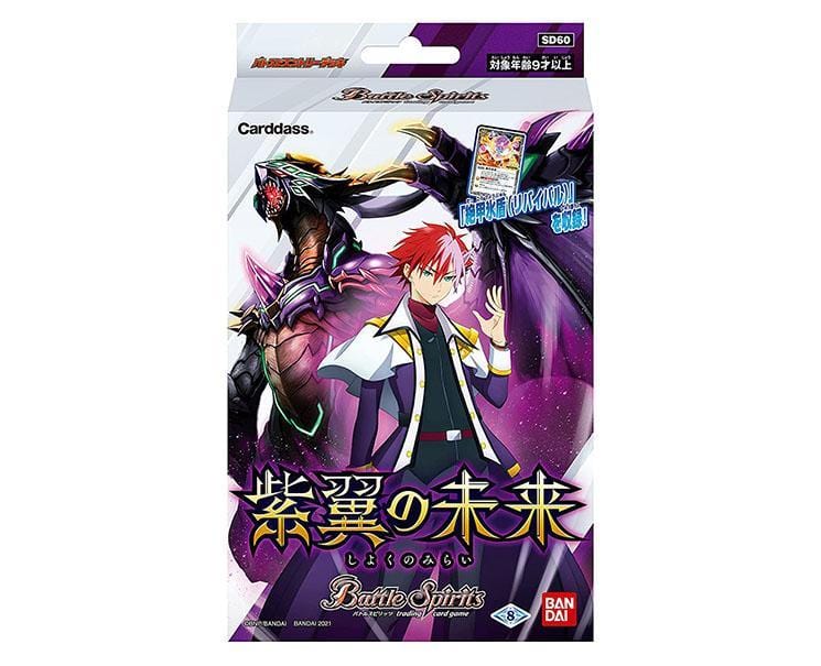 Battle Spirits TCG Entry Deck: The Purple Wing's Future Toys and Games Sugoi Mart