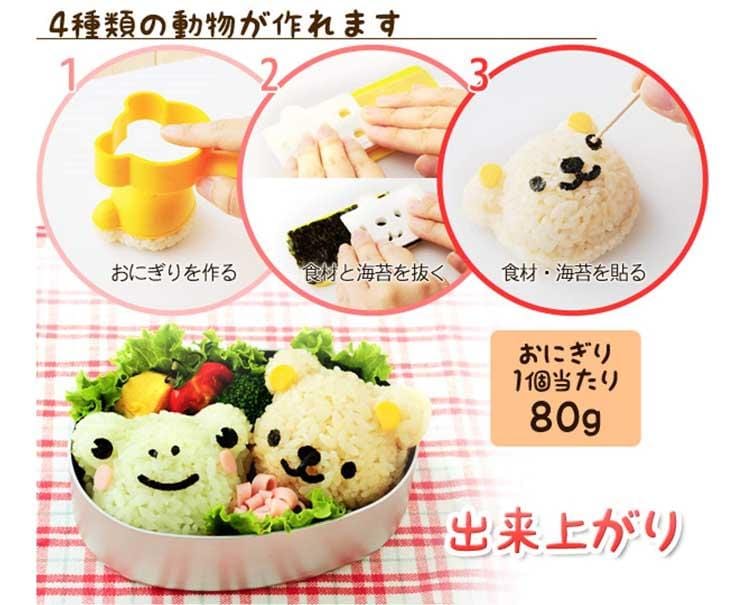 Bear and Friends Face Onigiri Mold Home Sugoi Mart
